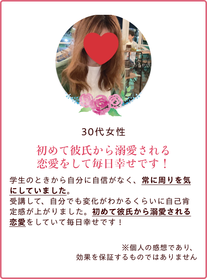 初めて彼氏から溺愛される恋愛をして毎日幸せです！