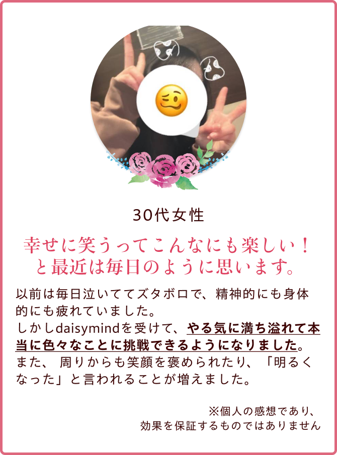 幸せに笑うってこんなにも楽しい！と最近は毎日のように思います。